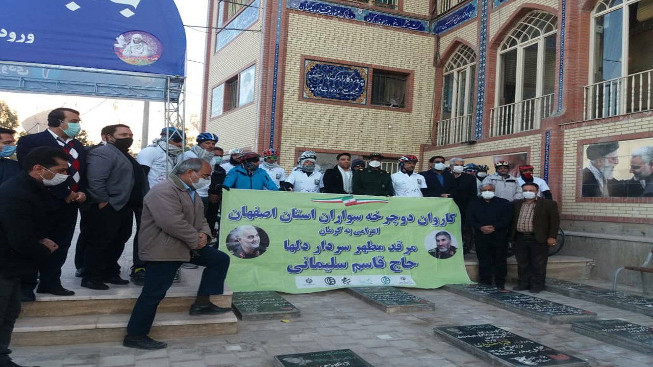 کاروان دوچرخه سواران اصفهانی به کرمان رسید
