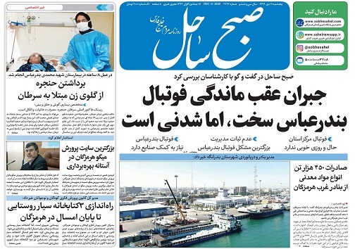 راه اندازی ۳ کتابخانه سیار روستایی تا پایان امسال در هرمزگان/ برگزاری سوگواره یاس نبوی در ۱۶ بقعه متبرکه