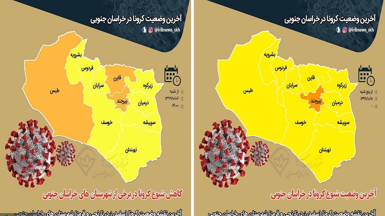 بیرجند، تنها شهرستان نارنجی خراسان جنوبی