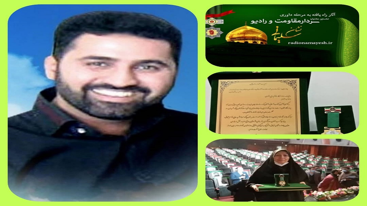یک نشان سلیمانی دیگر برای مرکز چهارمحال و بختیاری