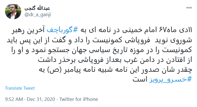 از این پس باید کمونیست را در موزه تاریخ سیاسی جهان جستجو نمود