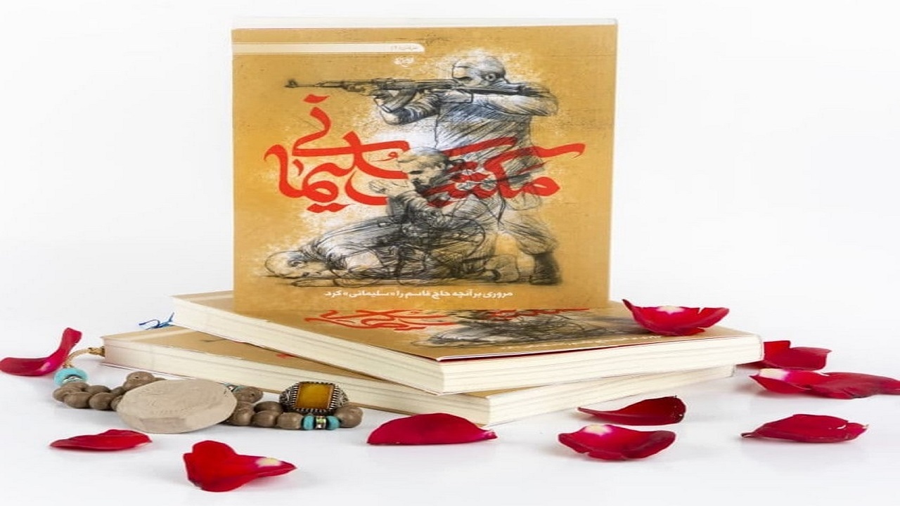 پویش مسابقه بزرگ «راز سلیمانی» در مشهد برگزار می‎شود