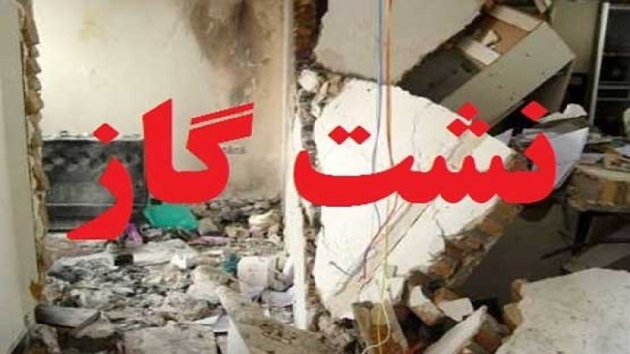 حادثه در بجنورد در پی نشت گاز شهری