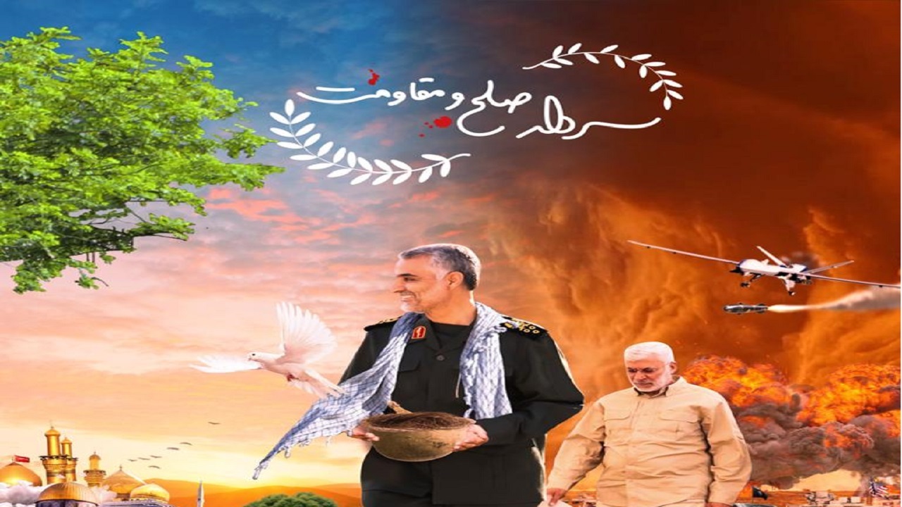 پخش مستند «سردار صلح و مقاومت» از شبکه دو