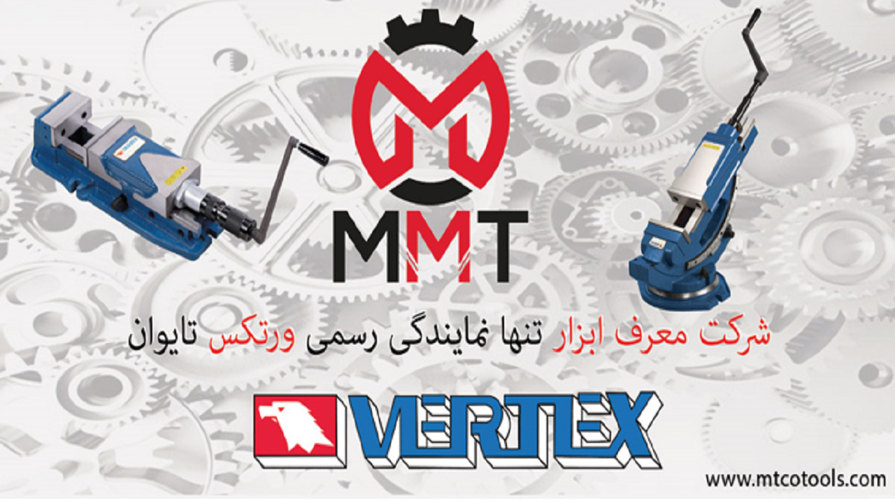 نماینده رسمی ابزار ورتکس  VERTEX تایوان در ایران
