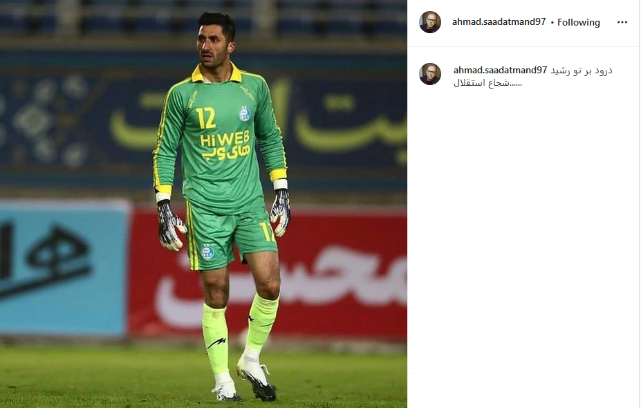 احمد سعادتمند
