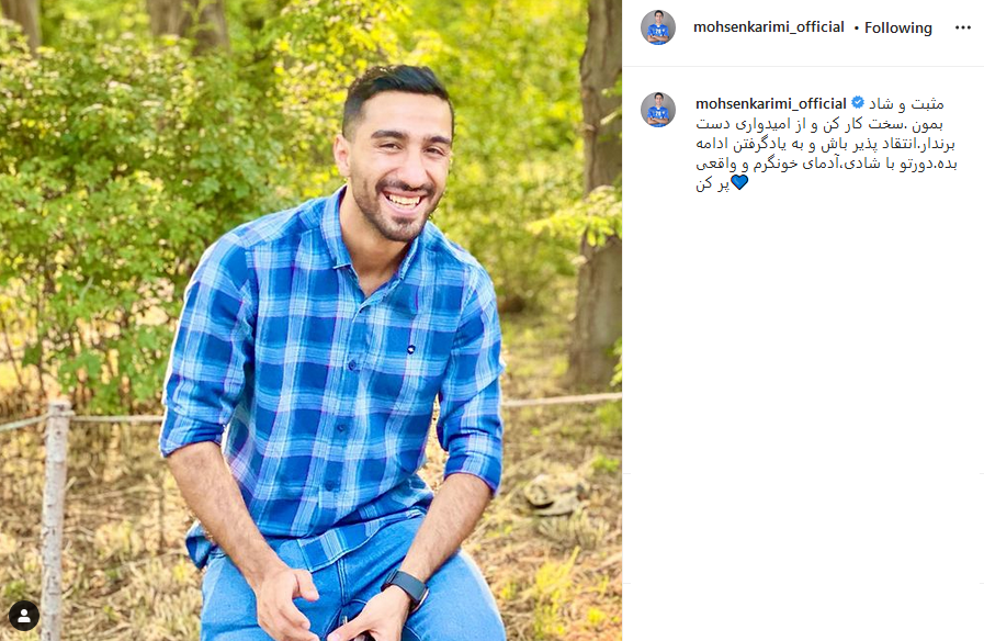 محسن کریمی