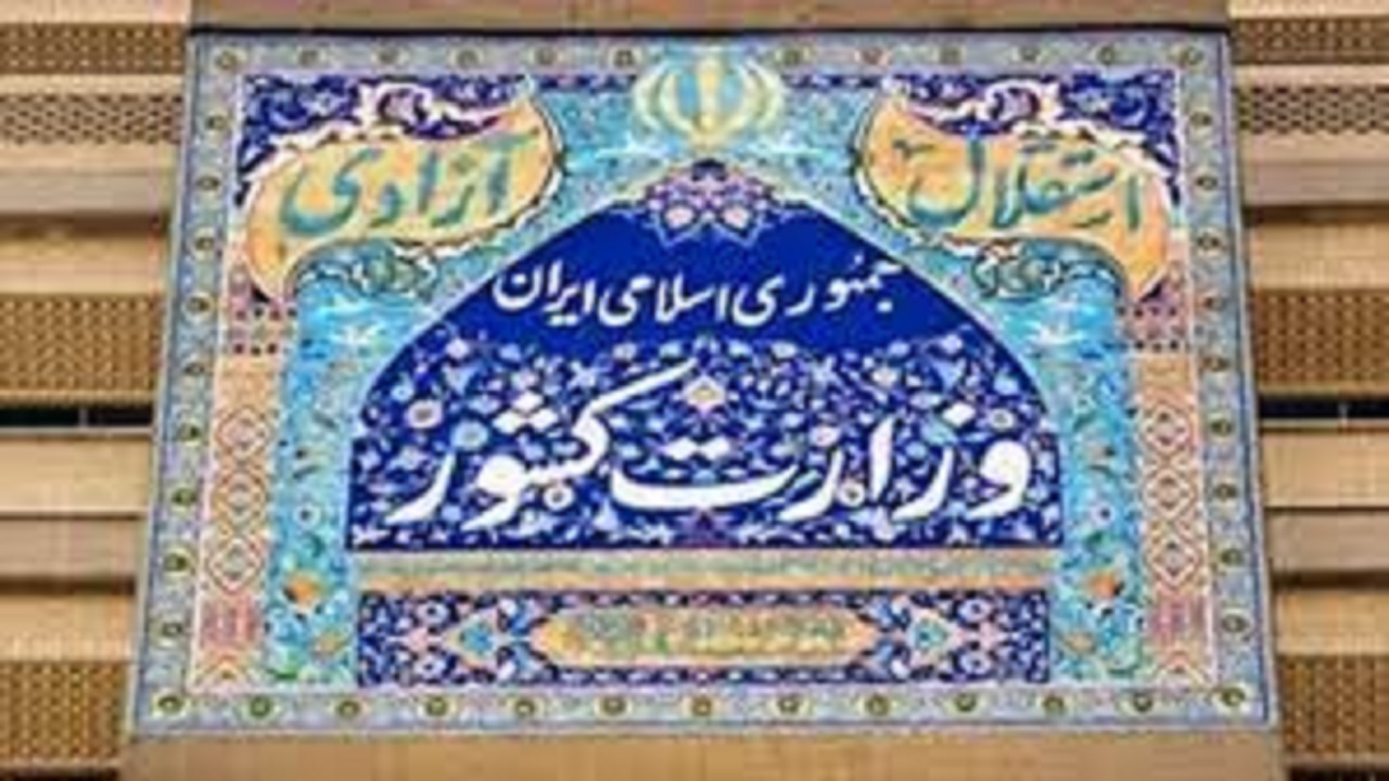 موافقت وزیر کشور با تبدیل دو روستادر شهرستان فلاورجان به شهر