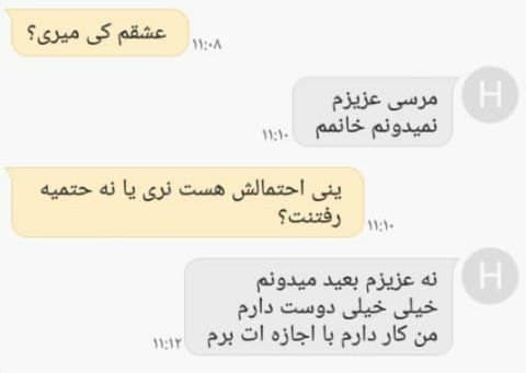 آخرین پیام شهید وحید زمانی&zwnj;نیا به همسرش پیش از شهادتش