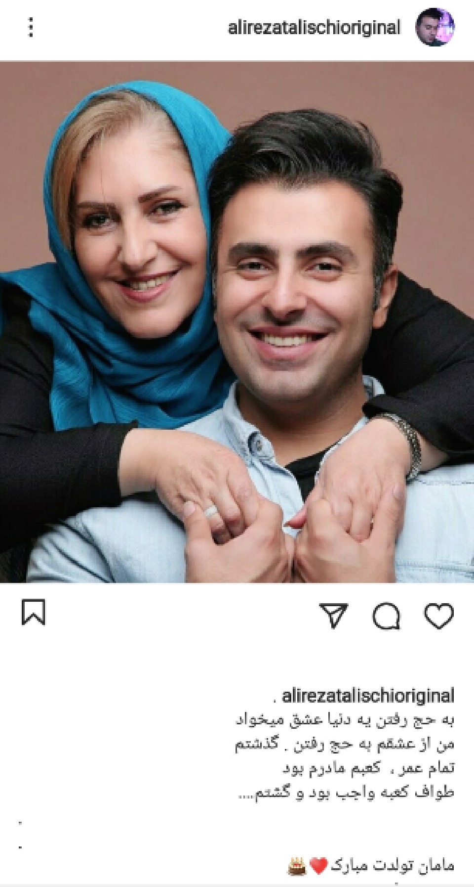 علیرضا طلیسچی و مادرش