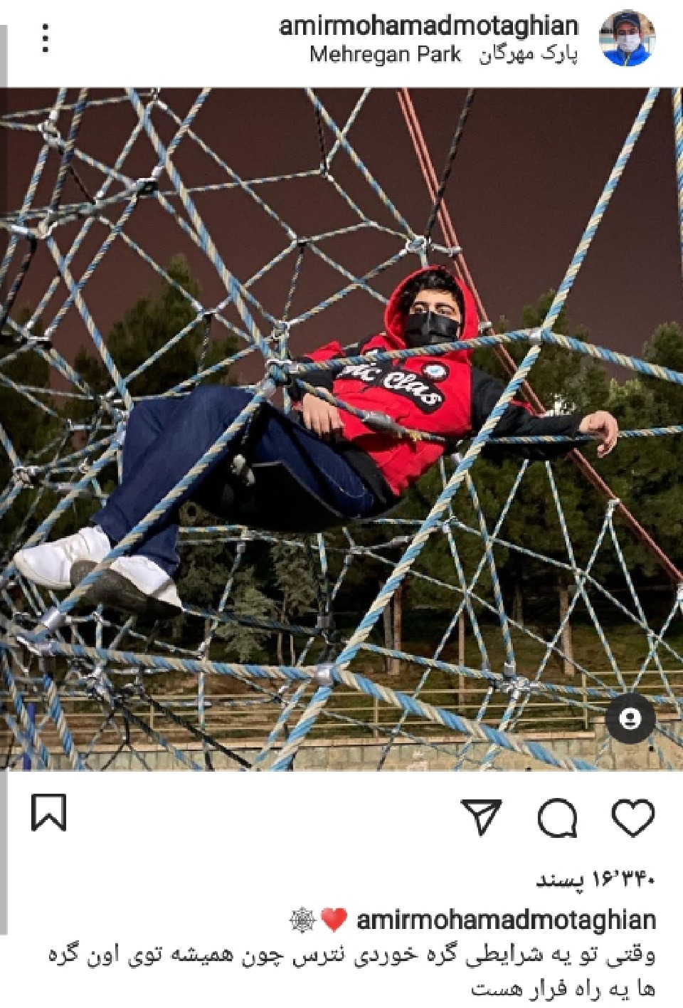 پست جدیدامیرمحمد متقیان