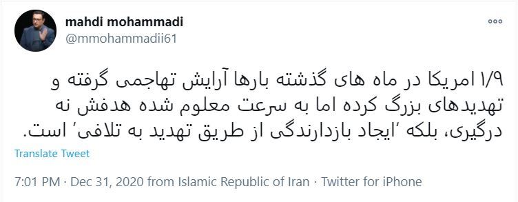 رشته توئیت مهدی محمدی رشته توئیت مهدی محمدی