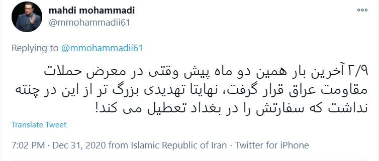 رشته توئیت مهدی محمدی رشته توئیت مهدی محمدی