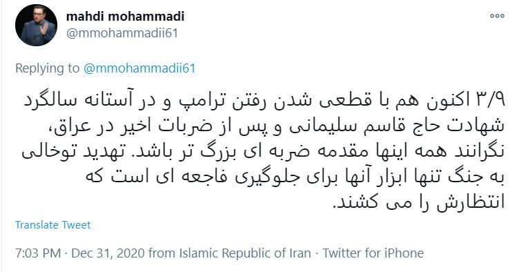 رشته توئیت مهدی محمدی رشته توئیت مهدی محمدی