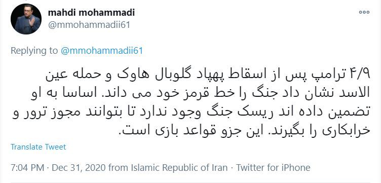 رشته توئیت مهدی محمدی رشته توئیت مهدی محمدی