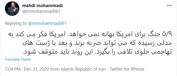 رشته توئیت مهدی محمدی رشته توئیت مهدی محمدی