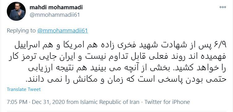 رشته توئیت مهدی محمدی رشته توئیت مهدی محمدی