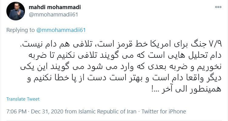رشته توئیت مهدی محمدی رشته توئیت مهدی محمدی