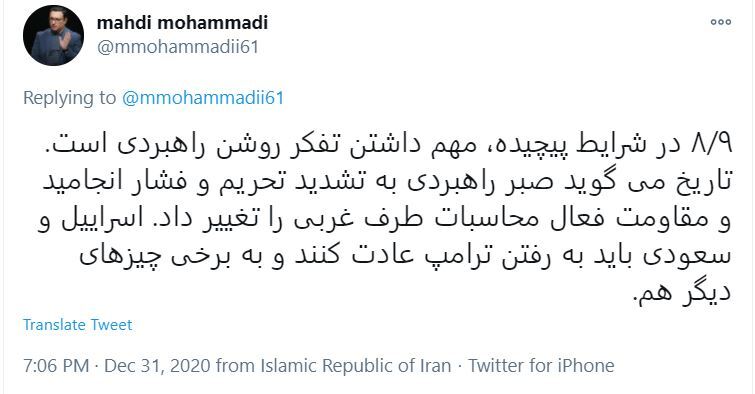 رشته توئیت مهدی محمدی رشته توئیت مهدی محمدی