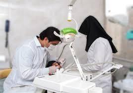 خدمات دستیار دندانپزشک در قالب بسته‌های خدمتی ارائه می‌شود