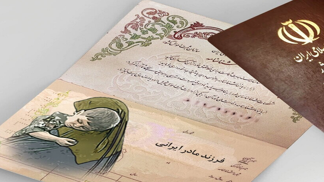 رونمایی از نخستین شناسنامه برای فرزندان حاصل از ازدواج مادران ایرانی با اتباع خارجی