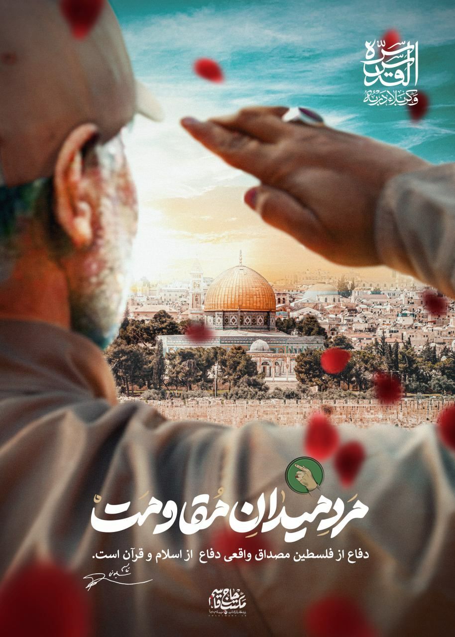 لوح مرد میدان