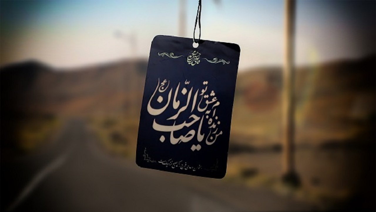 دارد زمان آمدنت دیر می شود؛ دارد جوان سینه زنت پیر می شود