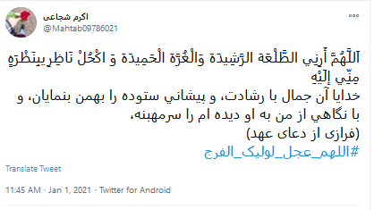 ت دیر می شود دیر می شود