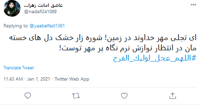 دیر می شود دیر می شود