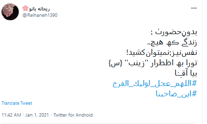 دیر می شود دیر می شود