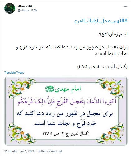 دیر می شود دیر می شود