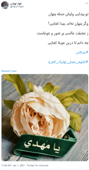 دارد زمان آمدنت دیر می شود؛ دارد جوان سینه زنت پیر می شود دیر می شود