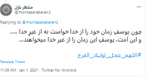 دارد زمان آمدنت دیر می شود؛ دارد جوان سینه زنت پیر می شود دیر می شود