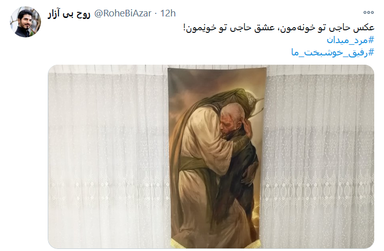 به کمپین مجازی #رفیق_خوشبخت_ما بپیوندید