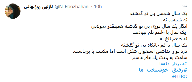 به کمپین مجازی #رفیق_خوشبخت_ما بپیوندید