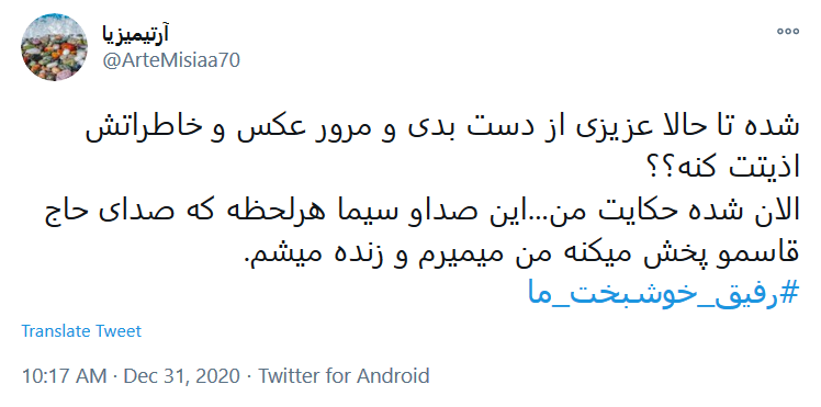 به کمپین مجازی #رفیق_خوشبخت_ما بپیوندید