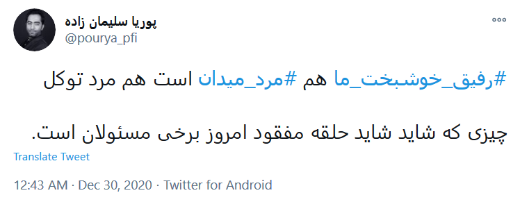 به کمپین مجازی #رفیق_خوشبخت_ما بپیوندید