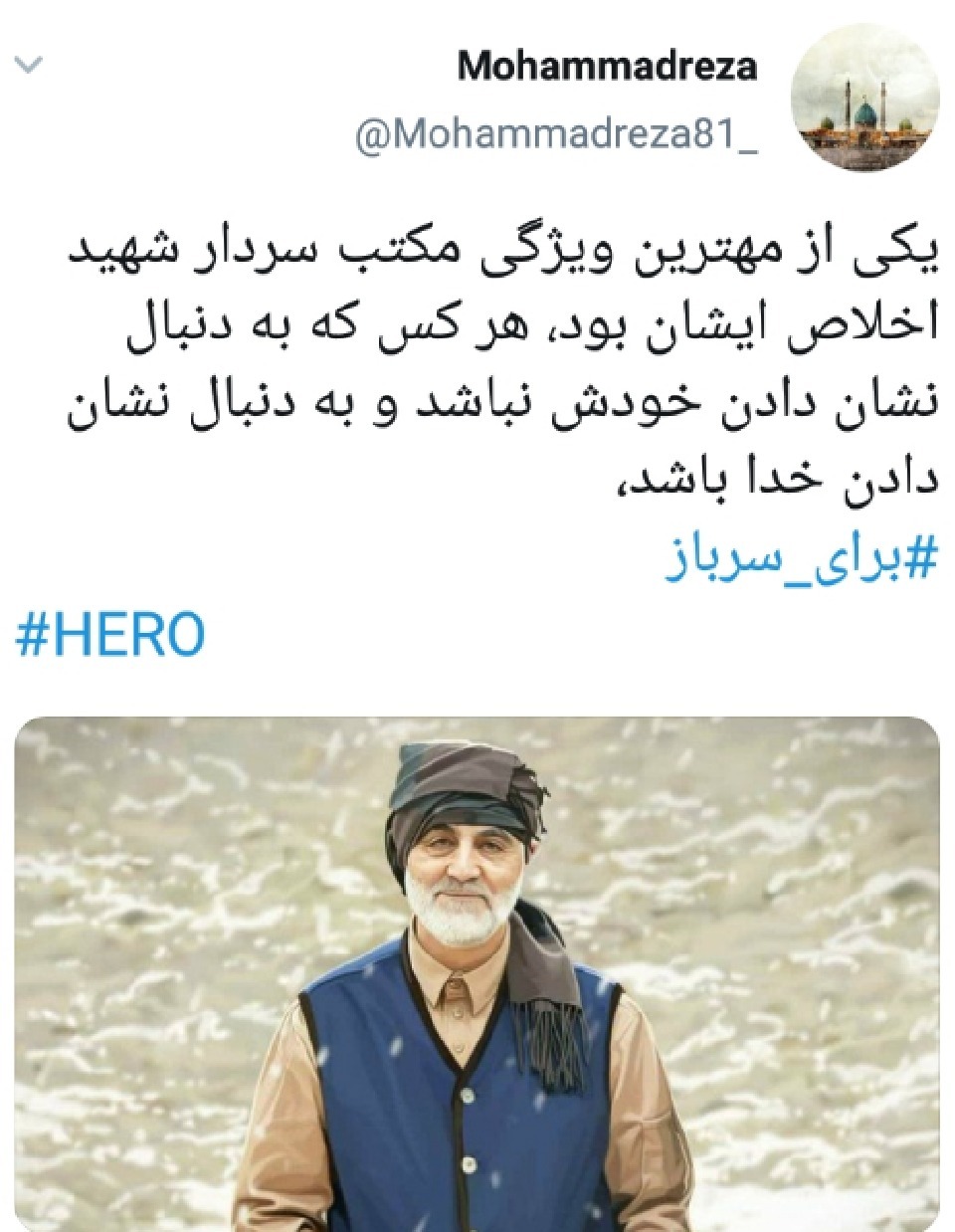 سردار سلیمانی، قهرمان ملی و تاریخی