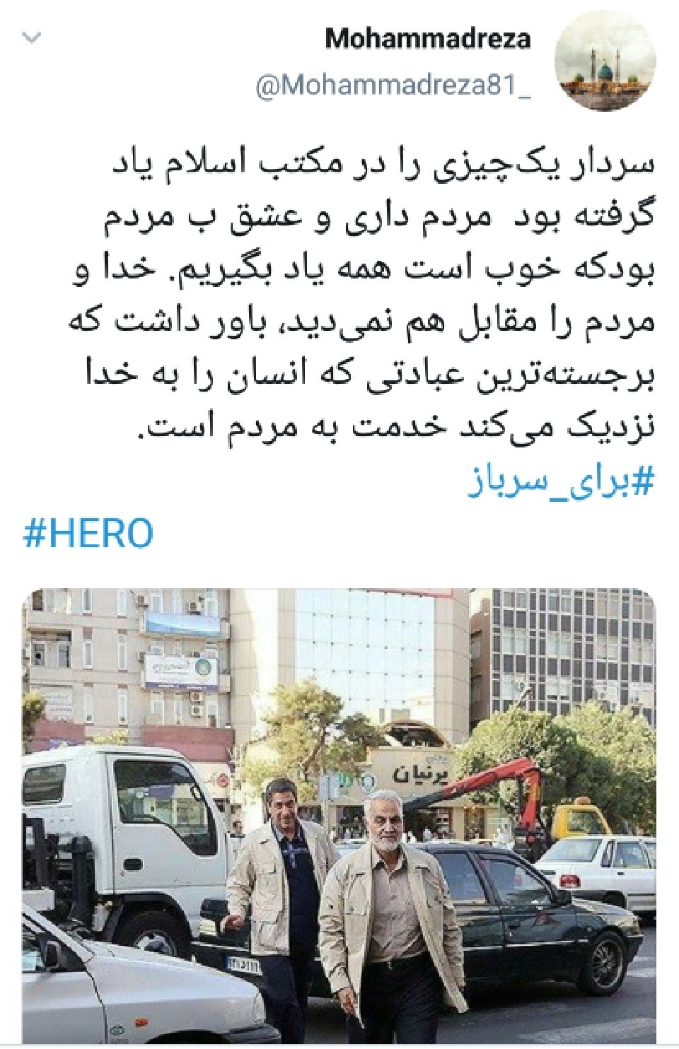 سردار سلیمانی، قهرمان ملی و تاریخی