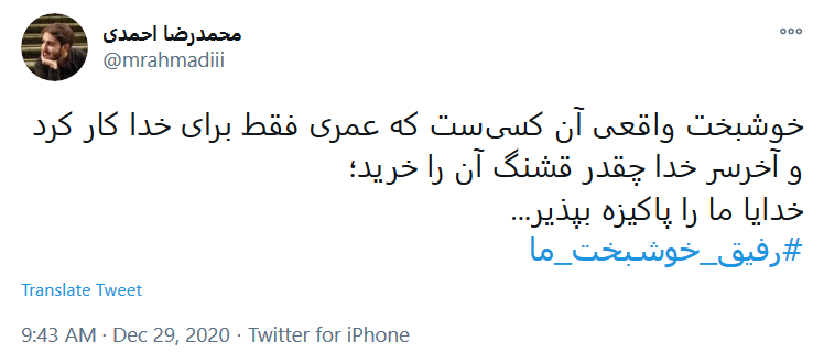 به کمپین مجازی #رفیق_خوشبخت_ما بپیوندید