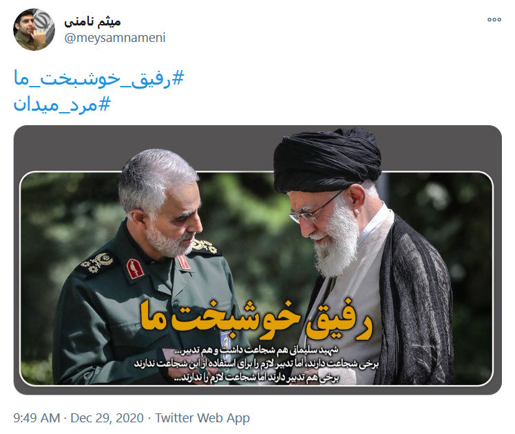 به کمپین مجازی #رفیق_خوشبخت_ما بپیوندید