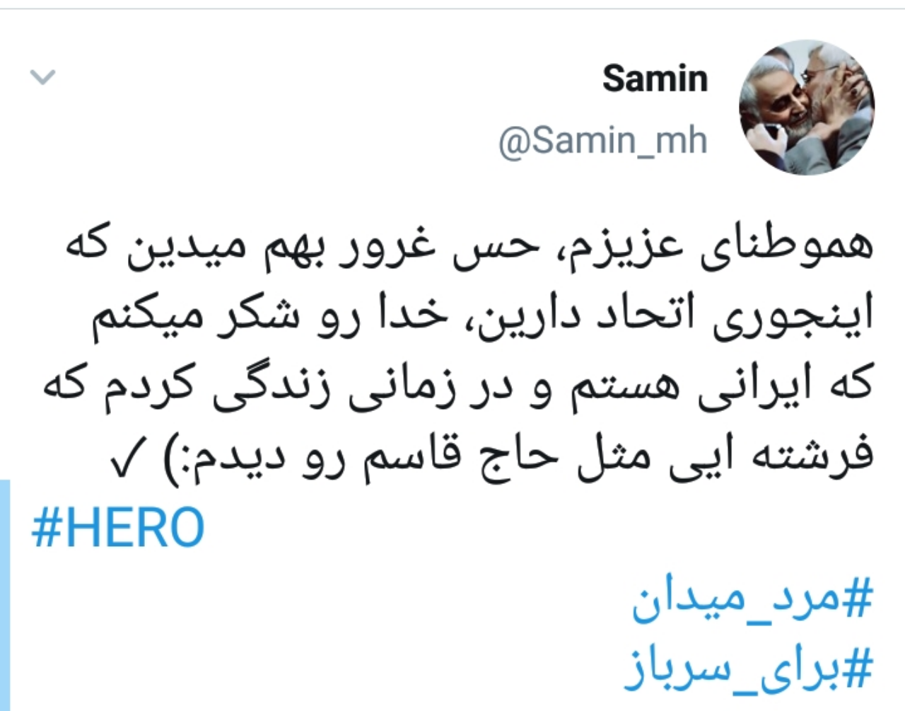 دلنوشته های مردم در سوگ حاج قاسم