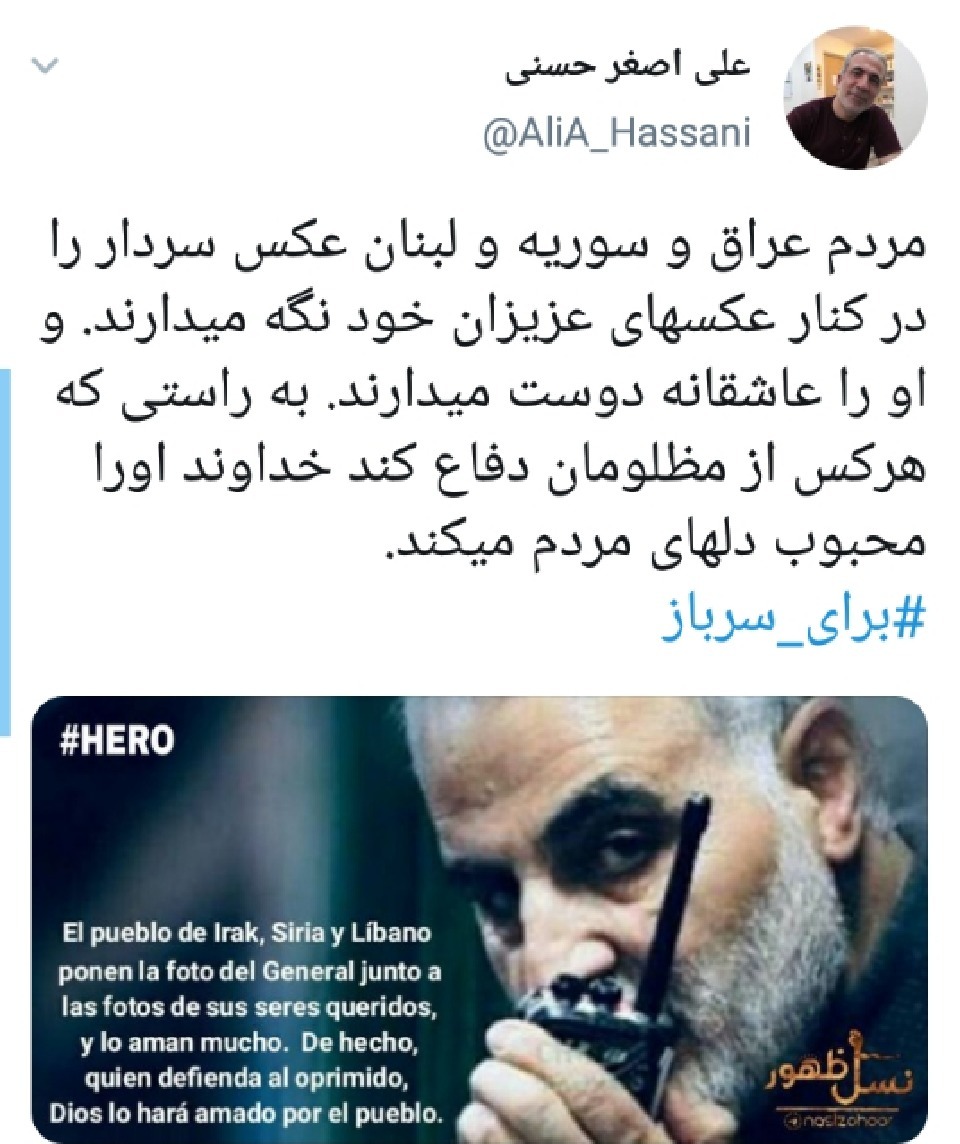 دلنوشته های مردم در سوگ حاج قاسم