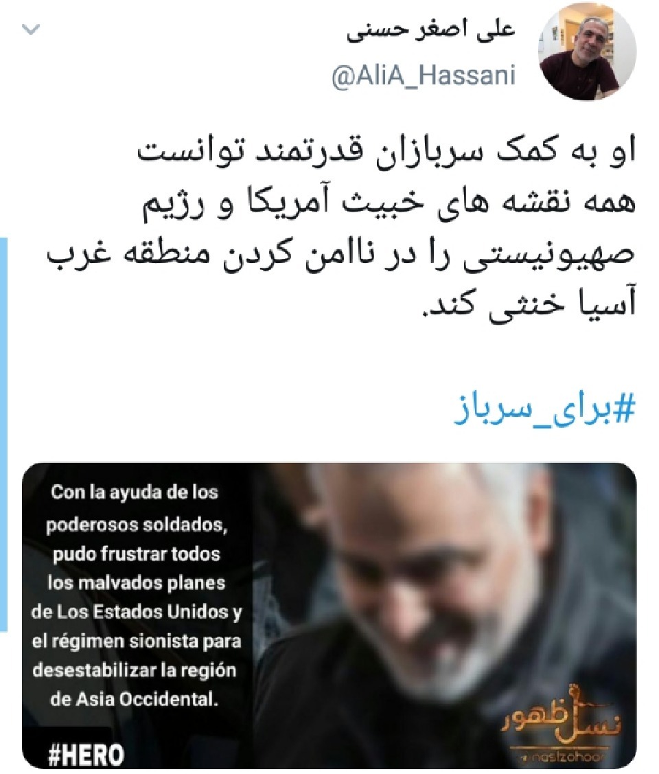 سردار دل ها قهرمان دل های مردم