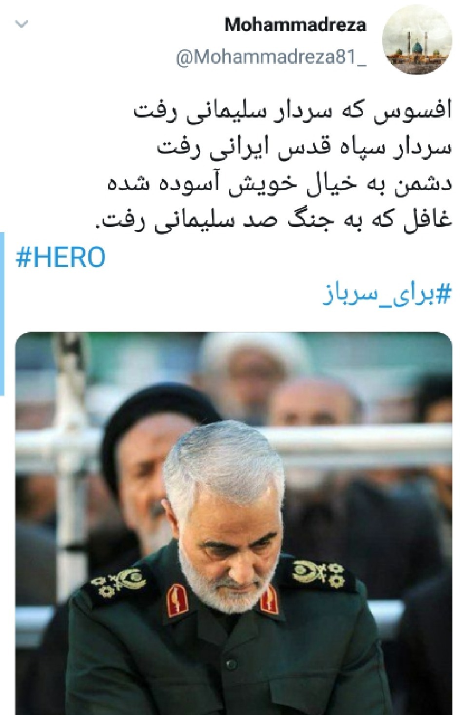 سردار دل ها قهرمان دل های مردم