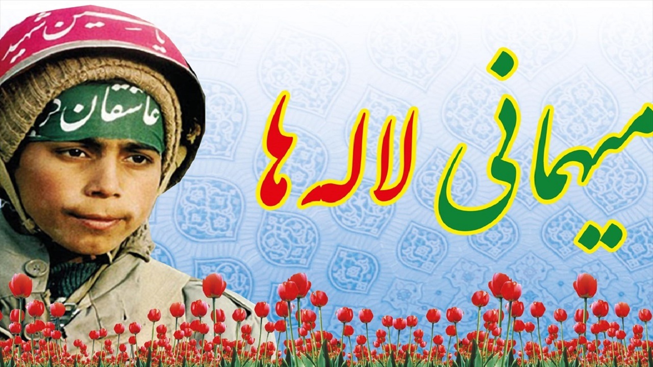 برگزاری پنجمین یادواره شهدای شهرک شهیدقندی کرمان