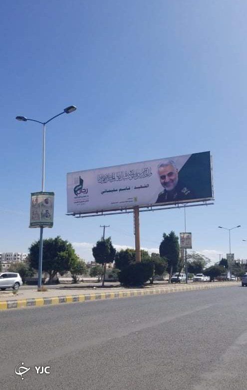 نصب تصویر شهید سلیمانی در صنعا
