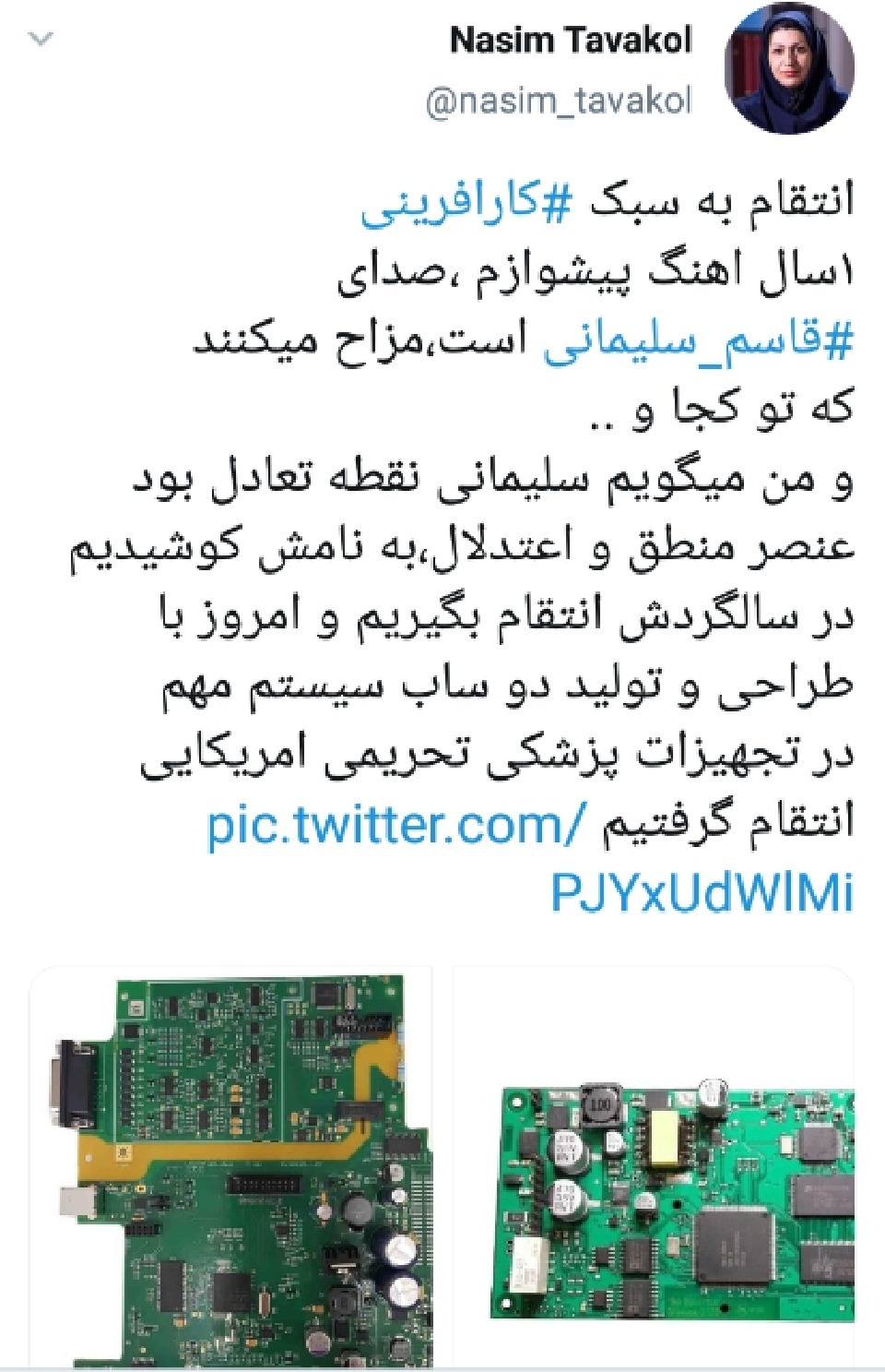 انتقام به سبک کارآفرینی