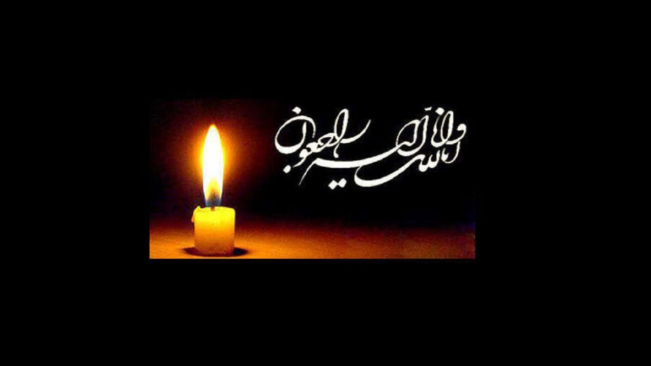 درگذشت پدر شهیدان سلطان حسینی در سمنان