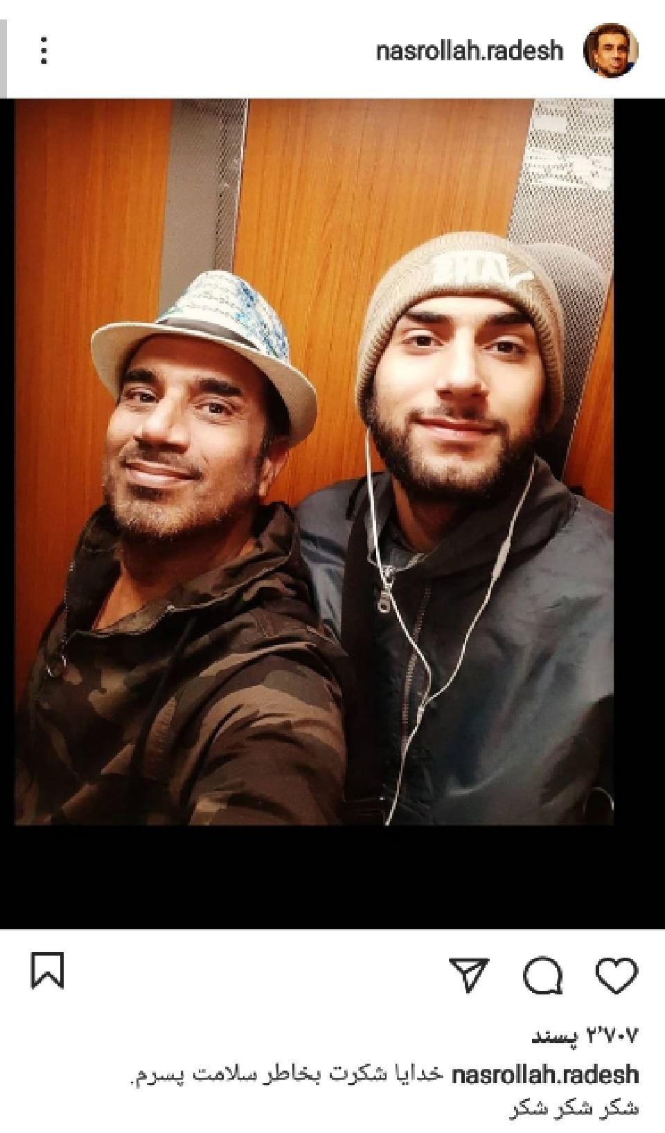 نصرالله رادش و پسرش
